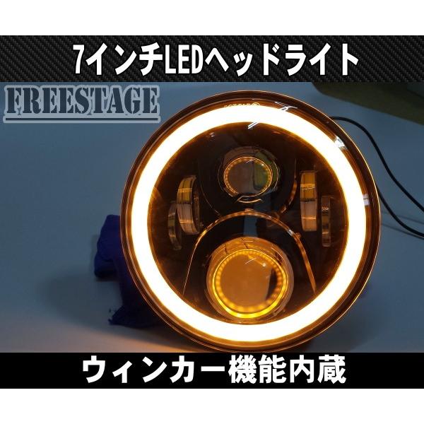 汎用 7インチ LED プロジェクターヘッドライト デイライト