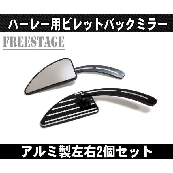 Hurley（ハーレー） ハーレーバックミラー左右セット/ビレットミラー