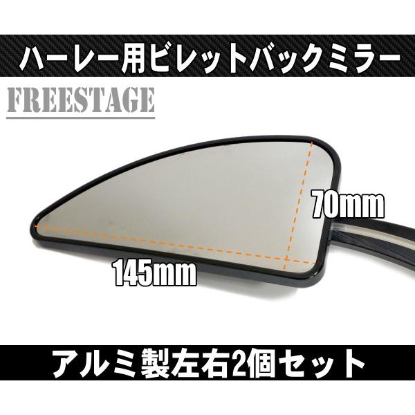 Hurley（ハーレー） ハーレーバックミラー左右セット/ビレットミラー