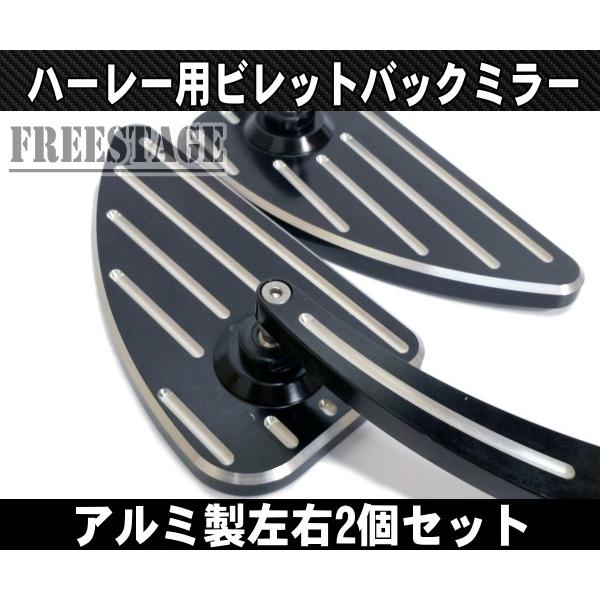 Hurley（ハーレー） ハーレーバックミラー左右セット/ビレットミラー