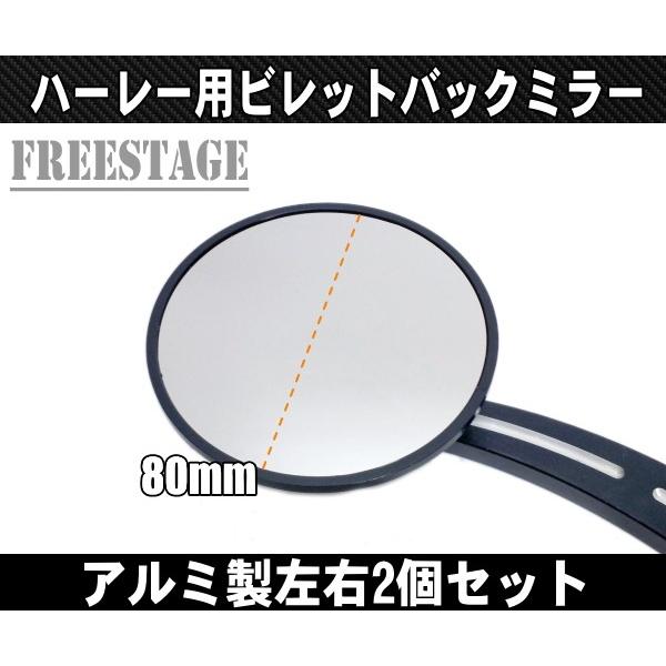 Hurley（ハーレー） ハーレーバックミラー左右セット/ビレットミラー