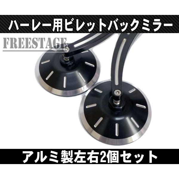 Hurley（ハーレー） ハーレーバックミラー左右セット/ビレットミラー