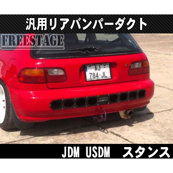 汎用 リアバンパーダクト リアディフューザー アルミ製/BRZ S13 S14