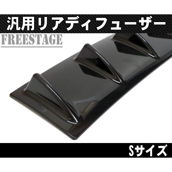 汎用 リアディフューザー アンダーフラップ リアスプリッター カナード