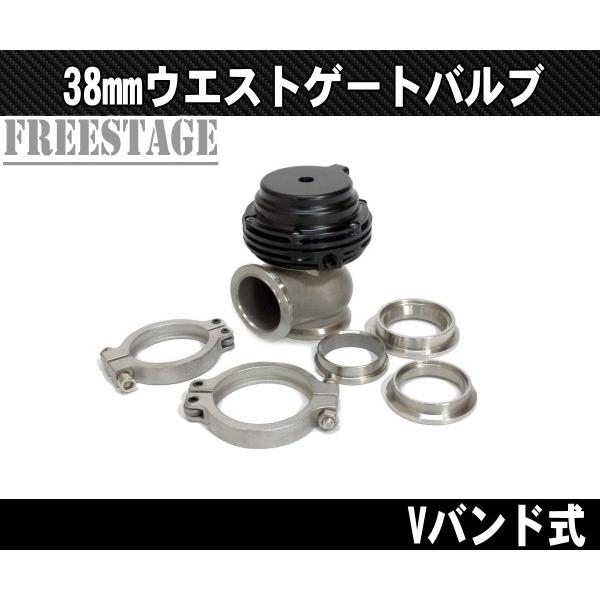ウエストゲートバルブ 汎用 汎用38mm ウエストゲートバルブ Vバンド式 チャンバー バルブ
