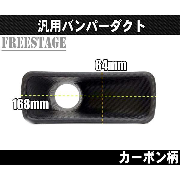 汎用 インテーク用 バンパーボンネット 取り付けダクト s15 シルビア