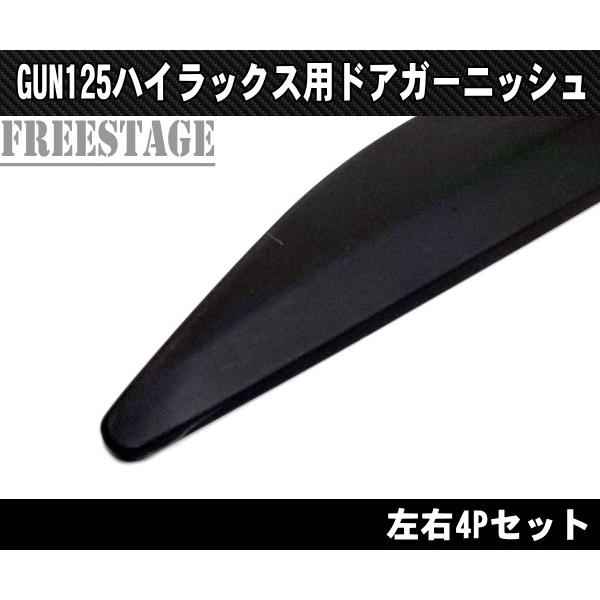 トヨタ（TOYOTA） GUN125 ハイラックス用 ドアモール サイド