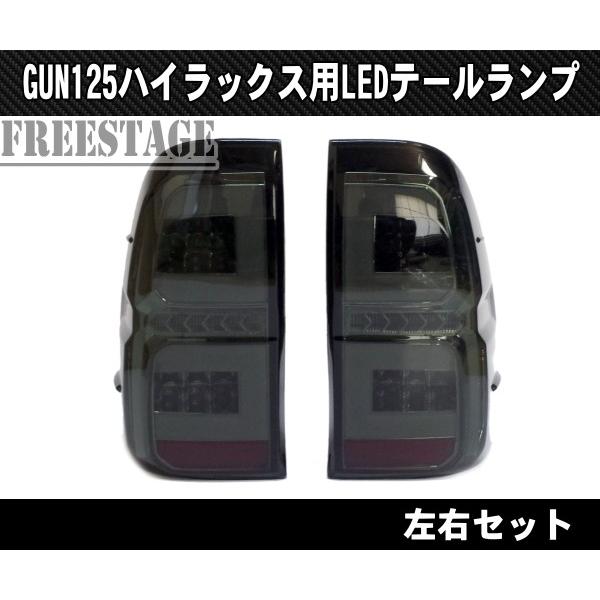 トヨタ GUN125 ハイラックス用 LEDテールランプ ファイバー チューブ シーケンシャル ドレスアップ REVO レボ ピックアップトラック