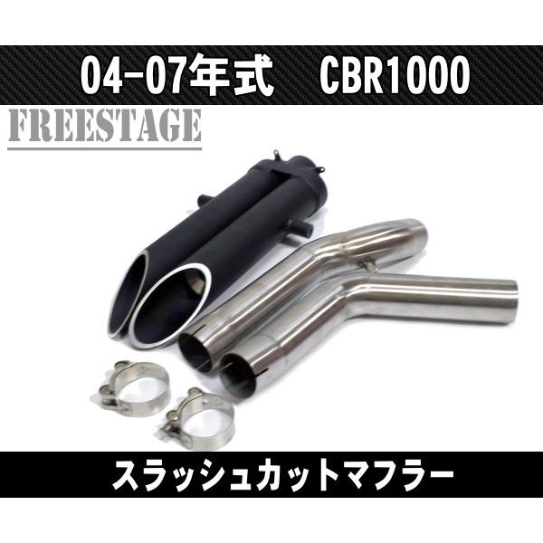 ホンダ（HONDA） 04-07ホンダ CBR1000RR用 SC57 スラッシュカット