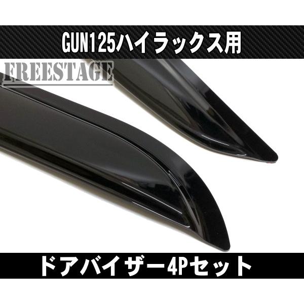 GUN125 ハイラックス ドアバイザー ブラック 雨よけ サイドバイザー