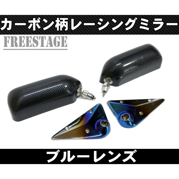 汎用カーボン柄レーシングミラー/軽量ブルーレンズGTバックミラー JDM
