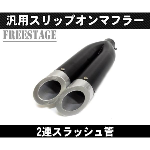 スラッシュカット　サイレンサー　銀銀42.7Πハス切り/②汎用 エンデ スラッシュカット サイレンサー 銀銀42.7Πハス切り/汎用 エンデ