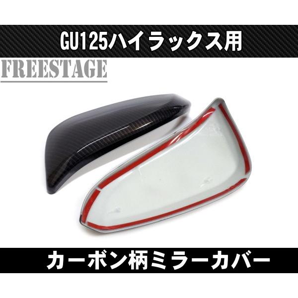 ハイラックス GUN125 新型ハイラックス ドアミラーカバー サイドミラー