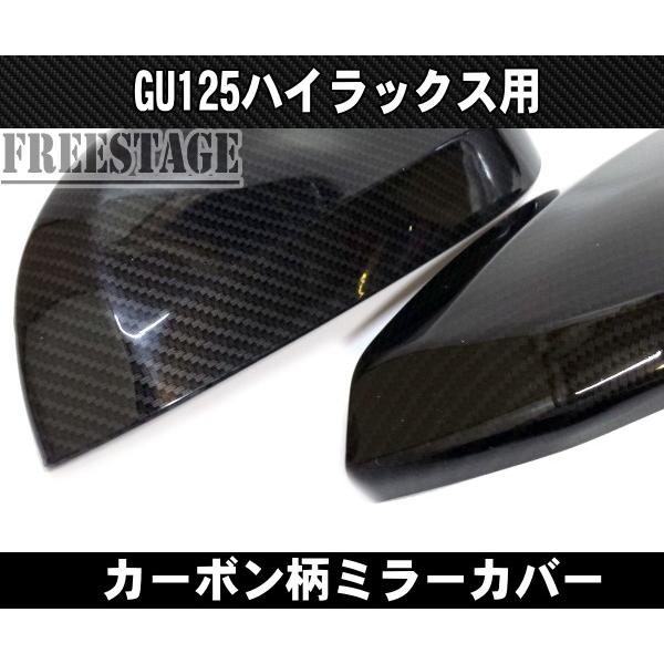 ハイラックス GUN125 新型ハイラックス ドアミラーカバー サイドミラー