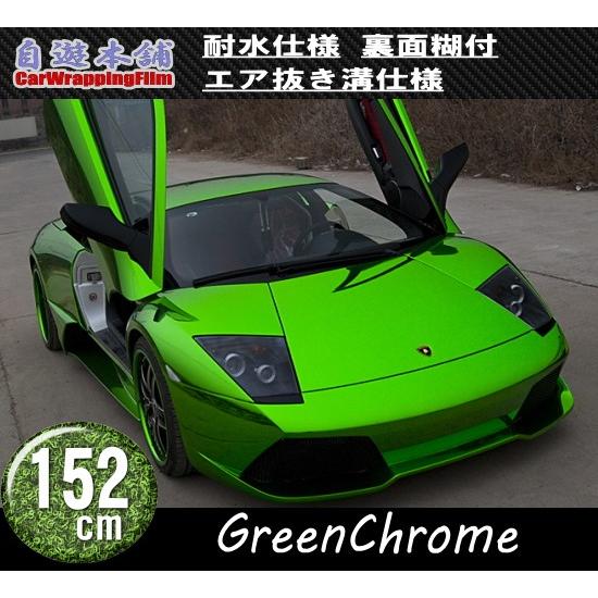 緑グリーンメッキ/カーボディラッピングシート/外装用ショーカーのり面