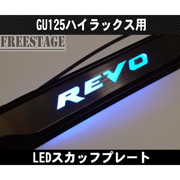 ハイラックス GUN125 新型ハイラックス LEDスカッフプレート