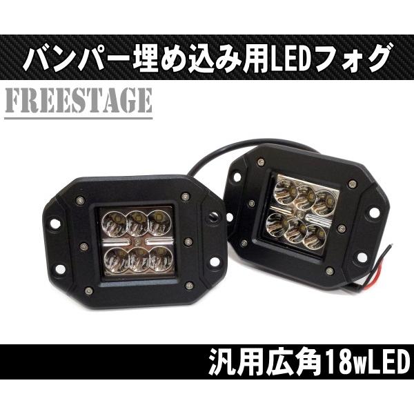ジムニー LEDワークランプ/12‐24v兼用18w フォグランプ バンパー