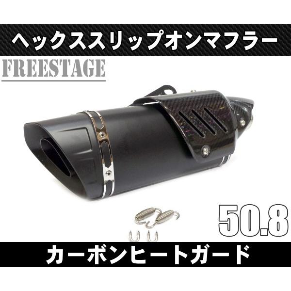 Mivv スリップオンマフラー カーボンヒートガード付き　z900 　2021～ 50.8径 スリップオンマフラー カーボンヒートガード付き バイク用