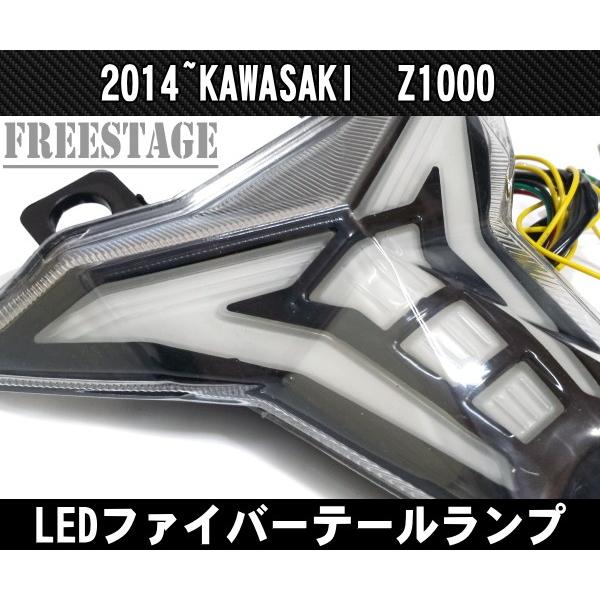 カワサキ（Kawasaki） 2014〜Z1000 2016〜ZX10R LEDテールランプ