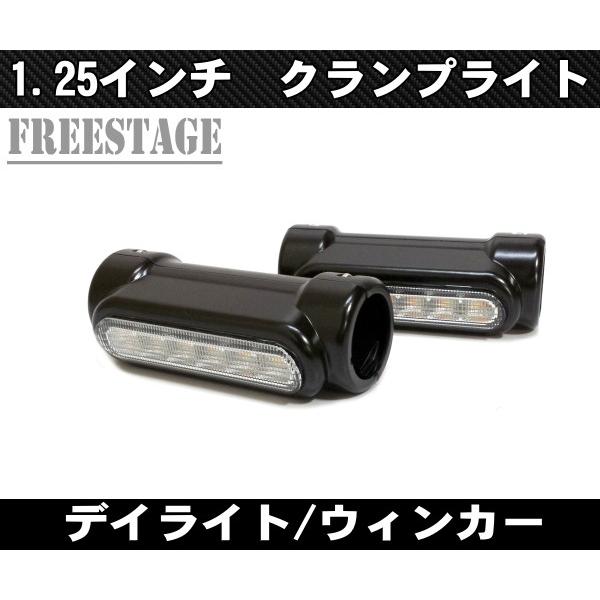 Hurley（ハーレー） 1.25インチ径 1-1/4 クランプ型 LEDデイライト