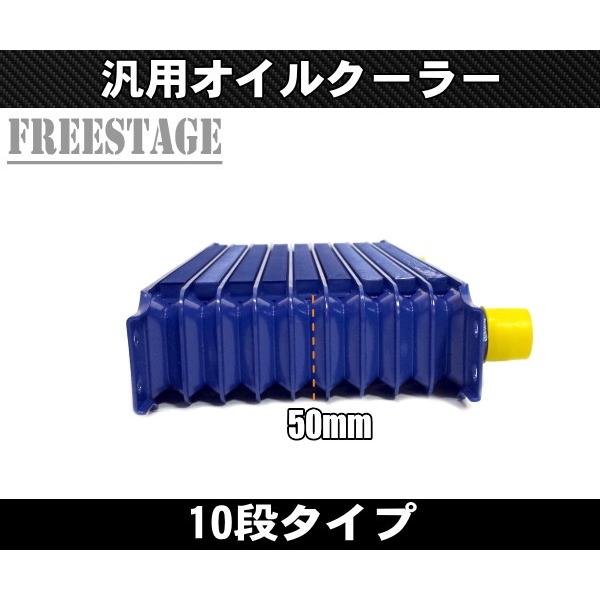 汎用AN10 50mm 10段型 オイルクーラーコア RB25 RB26 JZS161 SW20 SR20