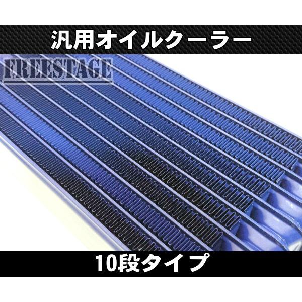汎用AN10 50mm 10段型 オイルクーラーコア RB25 RB26 JZS161 SW20 SR20