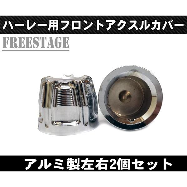 アルミ削りだし/ハーレーアクスルシャフトカバー/フォークキャップ