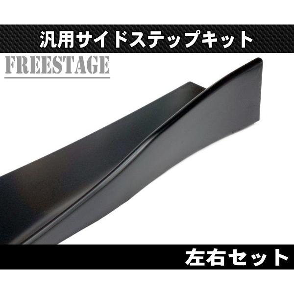 汎用 分割式 サイドステップ アンダーカナード スプリッター エアロ