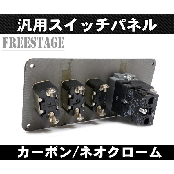 スイッチ本体 レーシング（フルクラム） 汎用12V用 レーシングスイッチ ミサイル