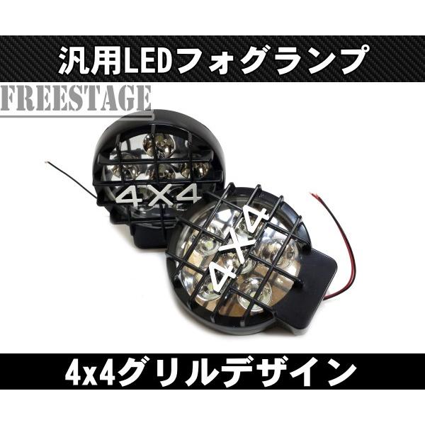 4x4 フォグランプ LED 4×4 グリル オフロード クロカン SUV トラック