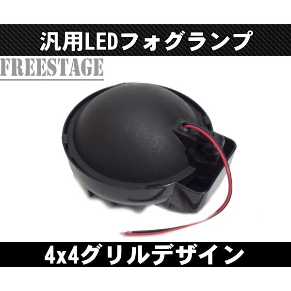 4x4 フォグランプ LED 4×4 グリル オフロード クロカン SUV トラック
