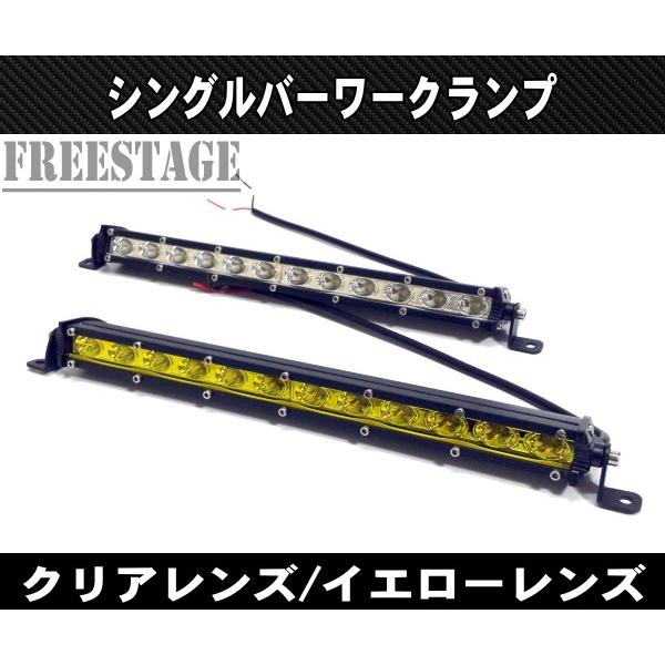 LEDシングルライトバー 作業灯 ワークライト 12インチ イエロー 3000k