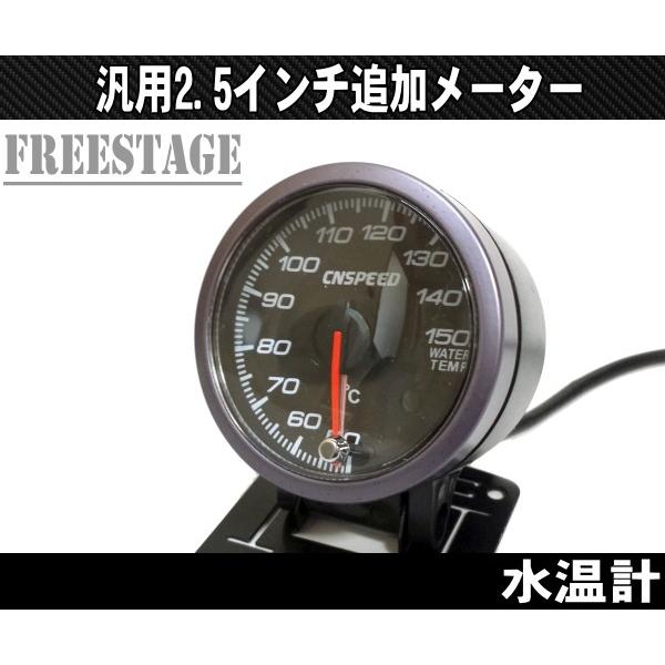 汎用 オートゲージ 追加メーター 2インチ 50mm 水温計 LEDホワイト 