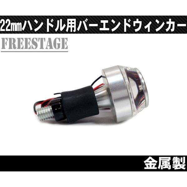 汎用LEDバーエンドウィンカー カフェレーサースタイル シンプル 高輝度