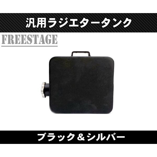汎用ラジエタータンク リザーブタンク サブタンク アルミ製 JZX100