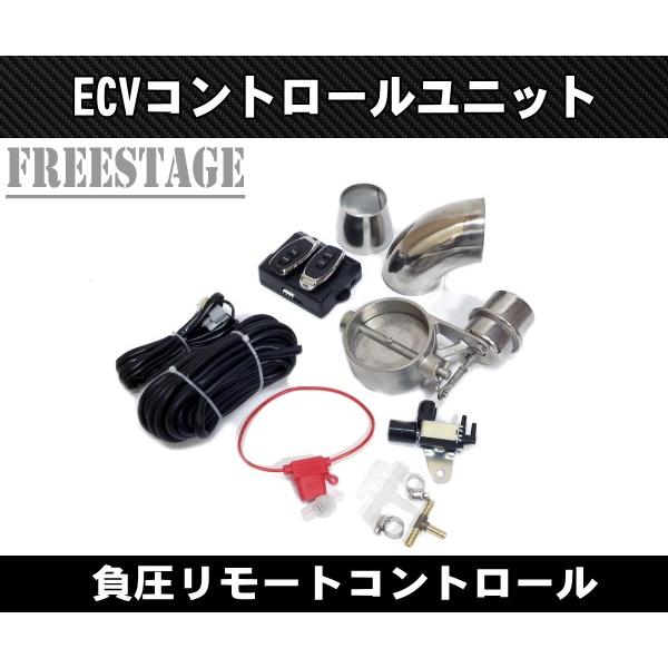 アペックス（APEX） 負圧マフラー可変バルブ バイパス ソレノイド