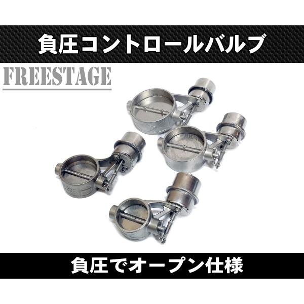 負圧でオープン マフラー排気可変バルブ 2.5インチ 63〜73mm ECV APEX