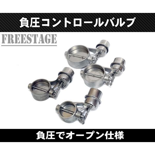 負圧でオープン マフラー排気可変バルブ 3.5インチ 88〜98mm ECV APEX 