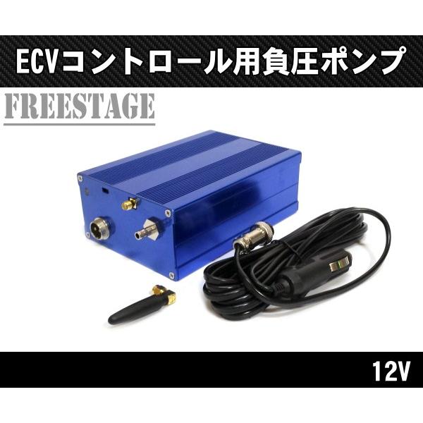マフラー エキゾースト 排気 可変バルブ 負圧ポンプ 遠隔操作 電磁弁