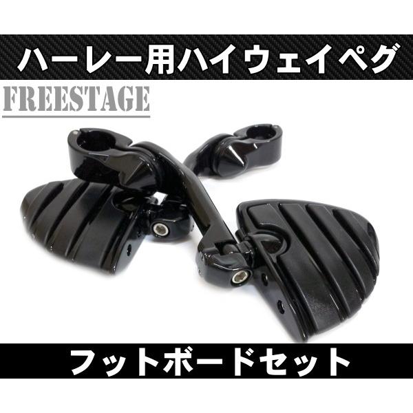 Hurley（ハーレー） ハーレーアジャスタブルハイウェイペグマウント 