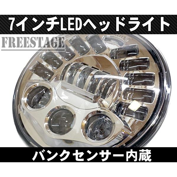 Hurley（ハーレー） ハーレー用 7インチ LED ヘッドライト バンク