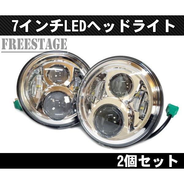 LED7インチ フルLEDプロジェクターヘッドライト 2個セット