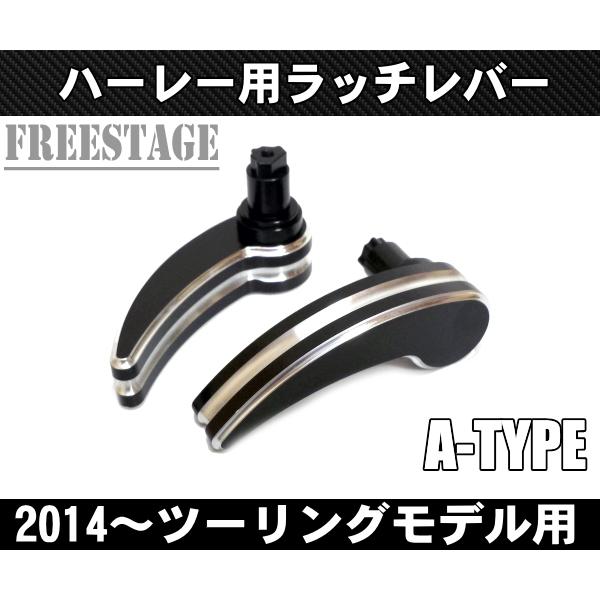 ハーレー2014〜ツーリングモデル用 パニアケース サドルバッグ サイドボックス ラッチ レバー ビレットパーツFLHX FLHTCU FLTR　A｜freestagekobe｜02