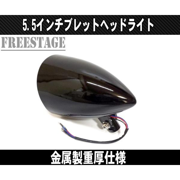 Hurley（ハーレー） ハーレー5.5インチ ブレットヘッドライト