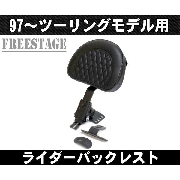 GLIDE（グライド） 97以降 ハーレー ツーリングモデル用 ライダー