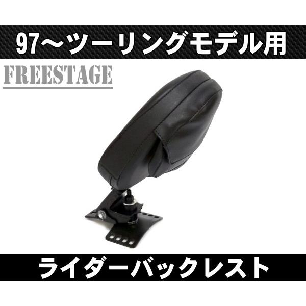 GLIDE（グライド） 97以降 ハーレー ツーリングモデル用