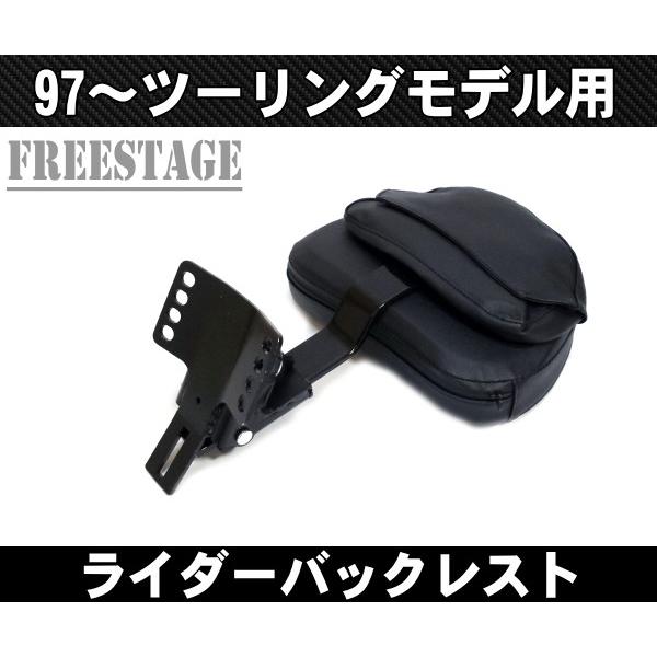 GLIDE（グライド） 97以降 ハーレー ツーリングモデル用 ライダー