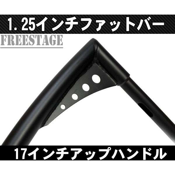 ハーレー用1.25インチ ファットバーハンドル/モンキーバー アップハン 
