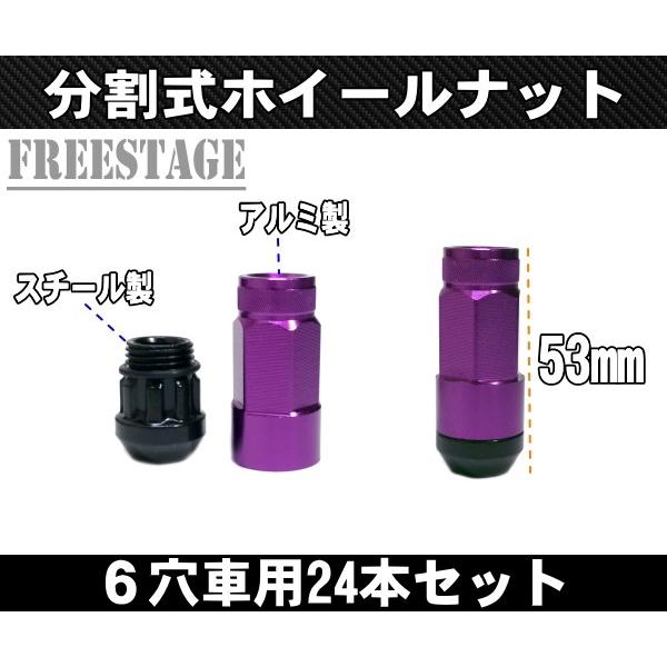 200系 ハイエース用 ホイールナット スチールナット 上下二分割 アルミ ハイブリット 分割式 24本セット ロックナット P1.5 ゴールド