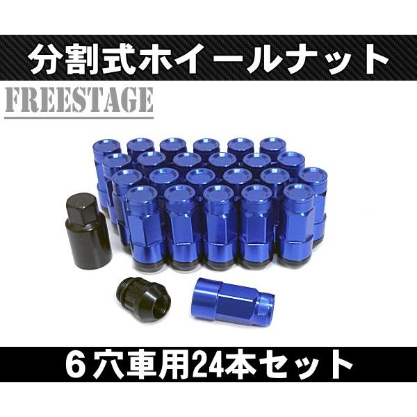 0系 ハイエース用 ホイールナット スチールナット 上下二分割 アルミ ハイブリット 分割式 24